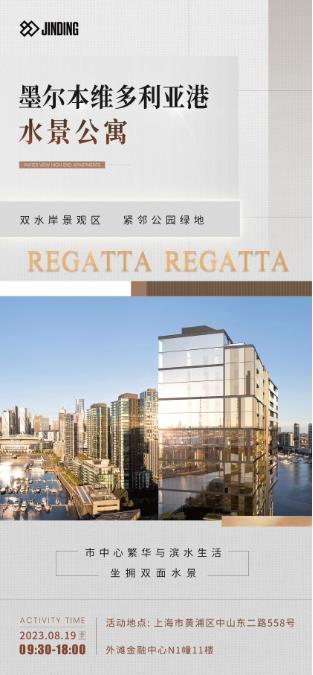 墨尔本维多利亚港水景公寓