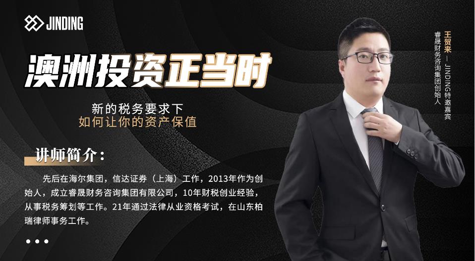 澳州投资正当时