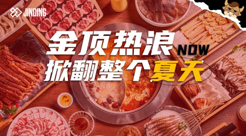 全顶热浪掀翻整个夏天