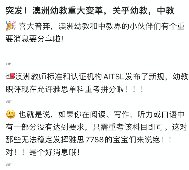 澳洲移民大放水！语言要求有新规，移民门槛狂降！澳洲修改这一移民法相关规定！