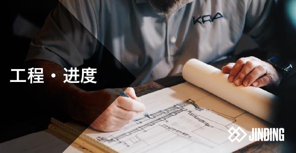 【工程·进度】房地套餐2023年8月新工程进度更新