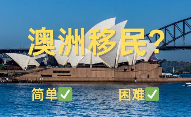 https://scms.jindingaus.com/澳洲移民：挑战与机遇