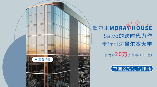 墨尔本南岸Moray House