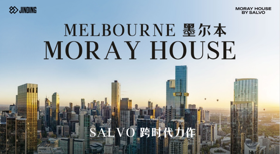 MELBOURNE 墨尔本 MORAY HOUSE