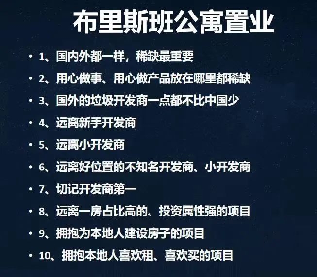 澳洲布里斯班14个重点区域大起底！