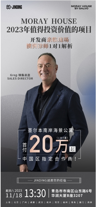 墨尔本南岸海景公寓 MORAY HOUSE