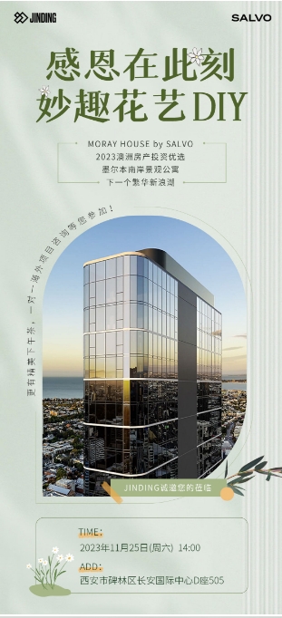 感恩在此刻 妙趣花艺DIY