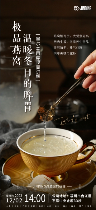 墨尔本南岸项目讲解