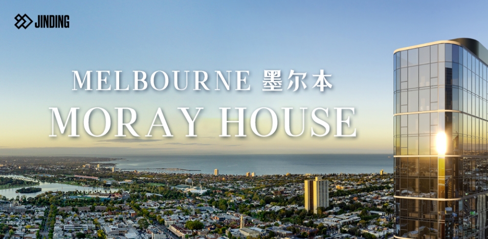 MORAY HOUSE 墨尔本南岸项目