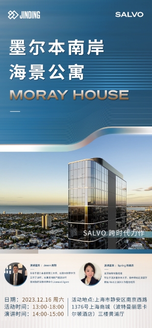 墨尔本南岸海景公寓 MORAY HOUSE