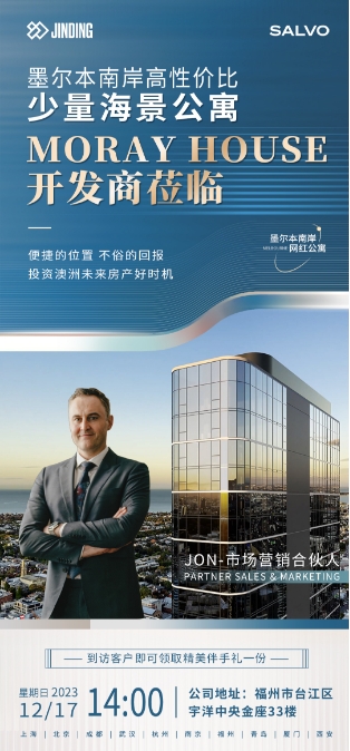 墨尔本南岸高性价比少量海景公寓