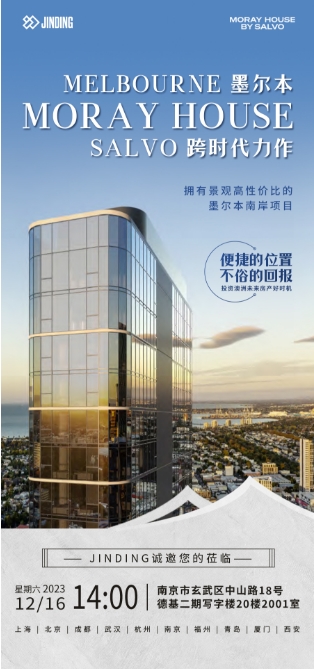 墨尔本南岸项目 MORAY HOUSE