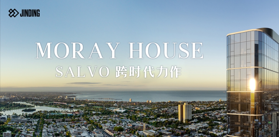 墨尔本南岸项目 MORAY HOUSE