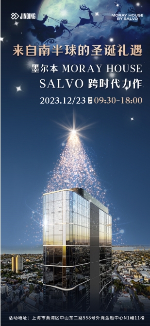 来自南半球的圣诞礼遇