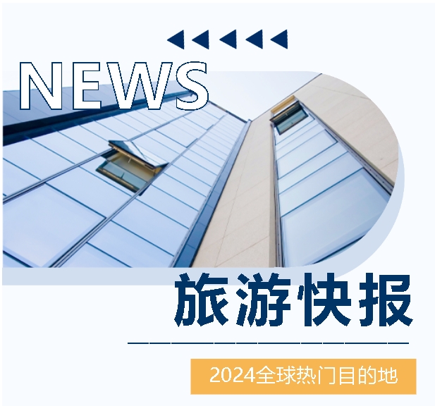 【澳洲·新闻】Airbnb揭示2024年热门目的地，墨尔本名列其中