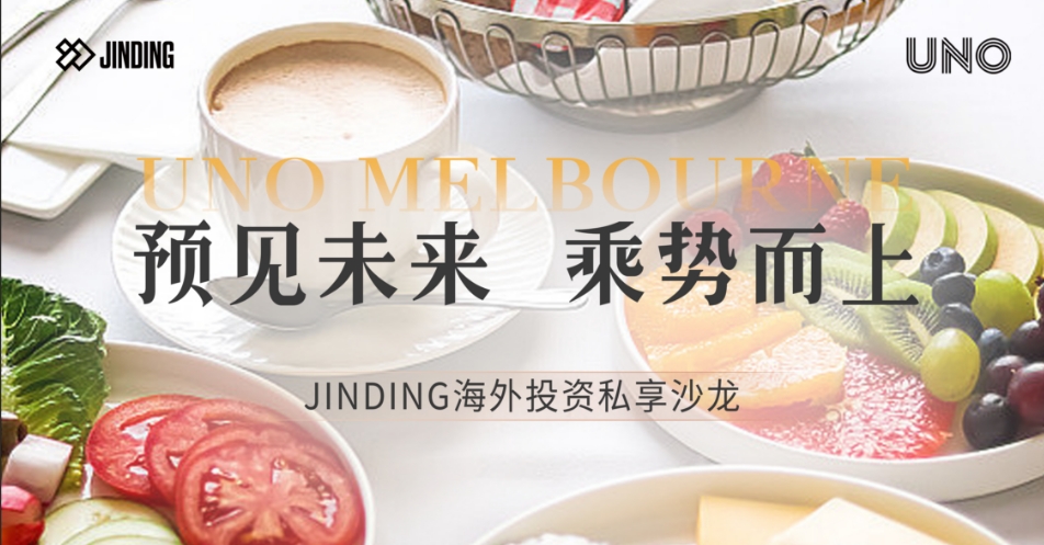 预见未来 乘势而上