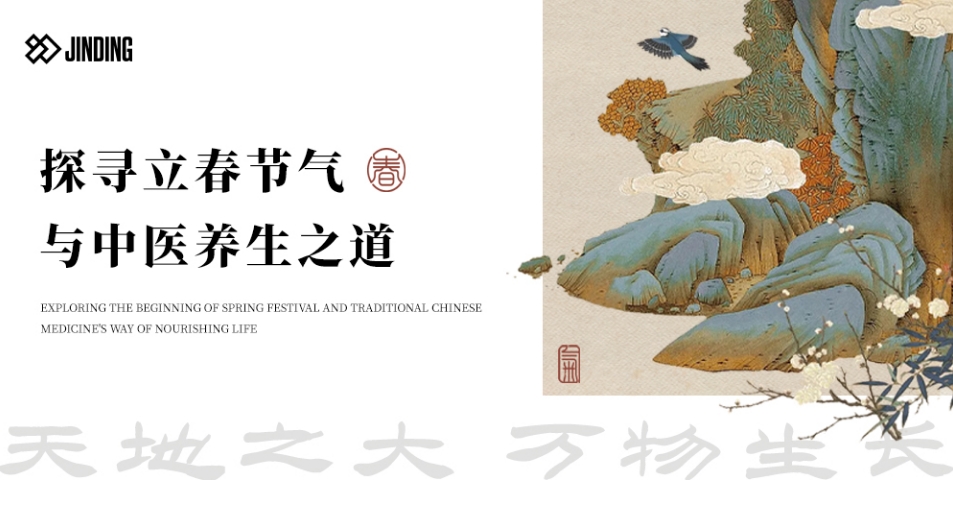 探寻立春节气 与中医养生之道