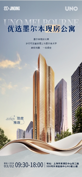 优选墨尔本现房公寓