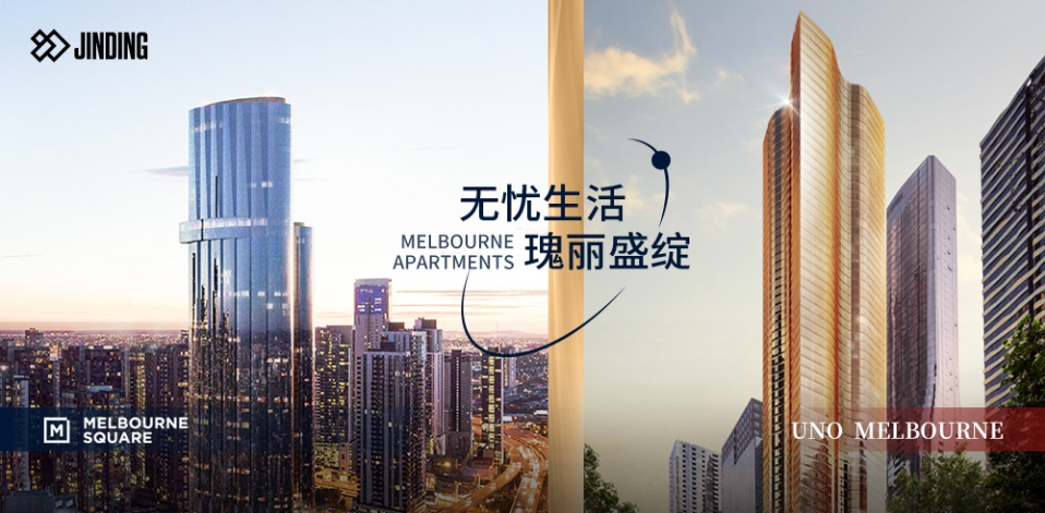 墨尔本南岸公寓MSQ二期项目鉴赏