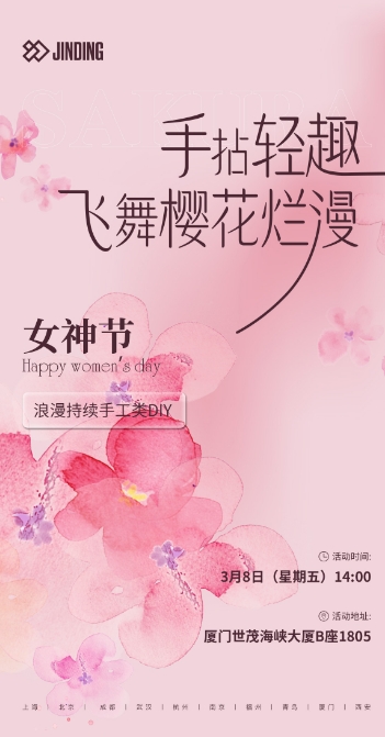 女神节|浪漫持续手工类DIY