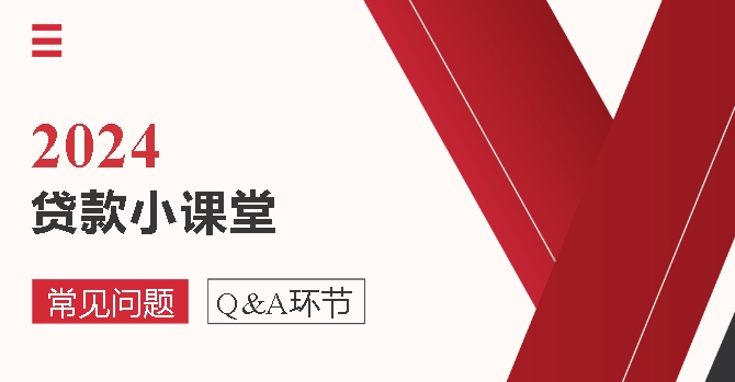 【贷款·专栏】在澳洲贷款利率越低越好？警惕贷款陷阱！