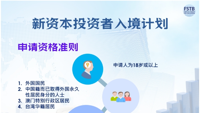 https://scms.jindingaus.com/香港新资本投资者入境计划三月一日正式重开了！