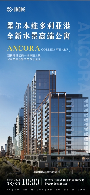 墨尔本维多利亚港 全新水景公寓