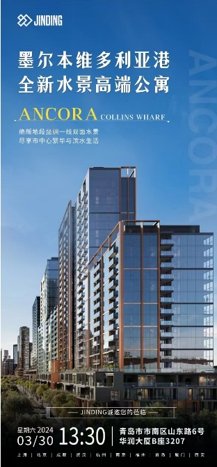 墨尔本维多利亚港 全新水景公寓