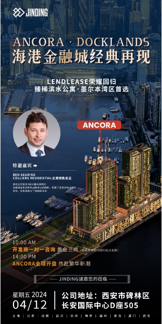 海港金融城再现