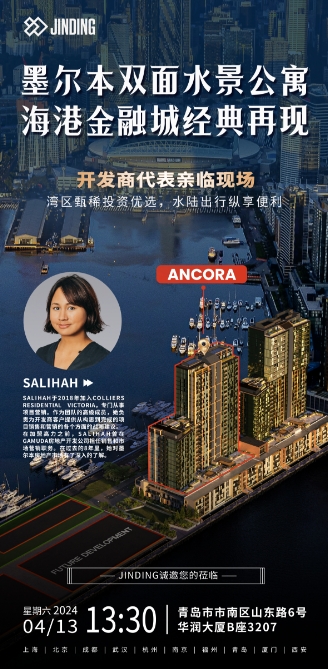 墨尔本双面水景公寓 海港金融城再现