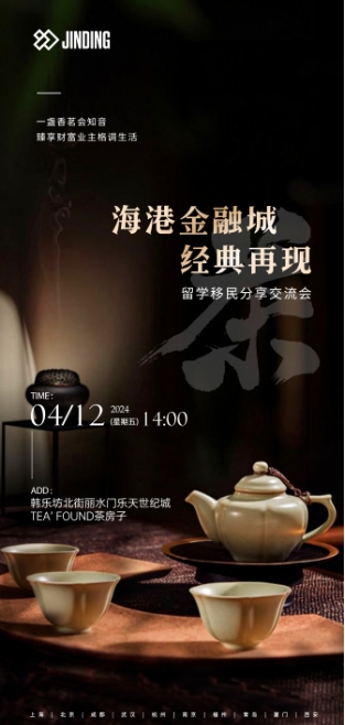 海港金融城 经 典再现