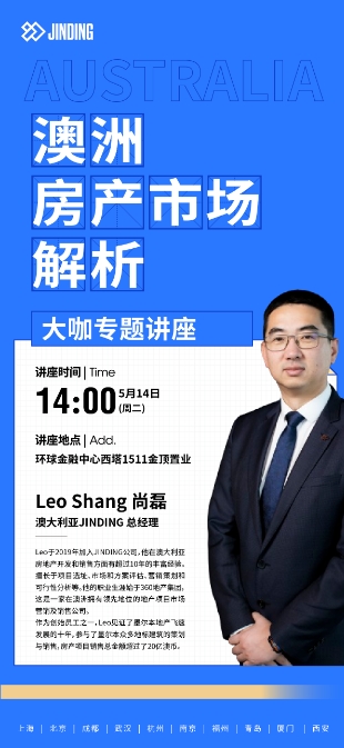 澳洲房产市场解析