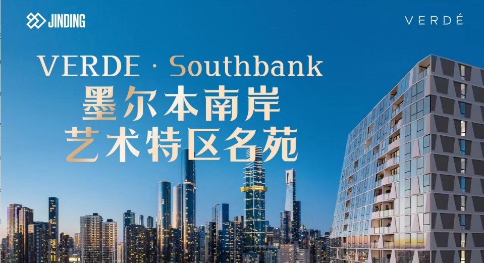 VERDE开发商见面会-青岛站