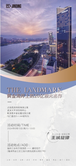 THE LANDMARK黄金海岸上的20亿澳元杰作