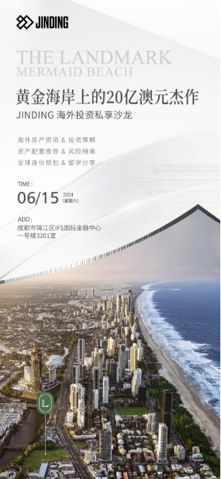 黄金海岸上的20亿澳元杰作