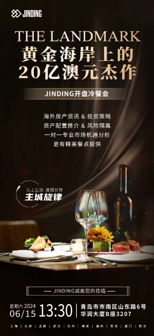 黄金海岸上的20亿澳元杰作