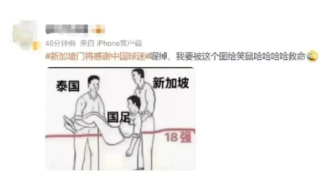 新加坡——中国十几亿人向你抱拳啦