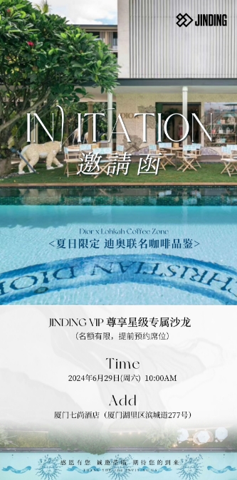 夏日限定•DIOR联名咖啡品鉴