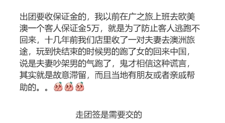 炸裂！20余人澳洲旅游，全部脱团逃跑，为什么那么多人要拼命移民澳洲？