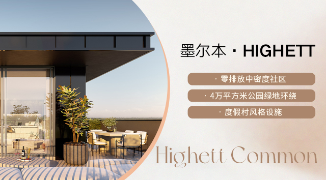 墨尔本 Highett