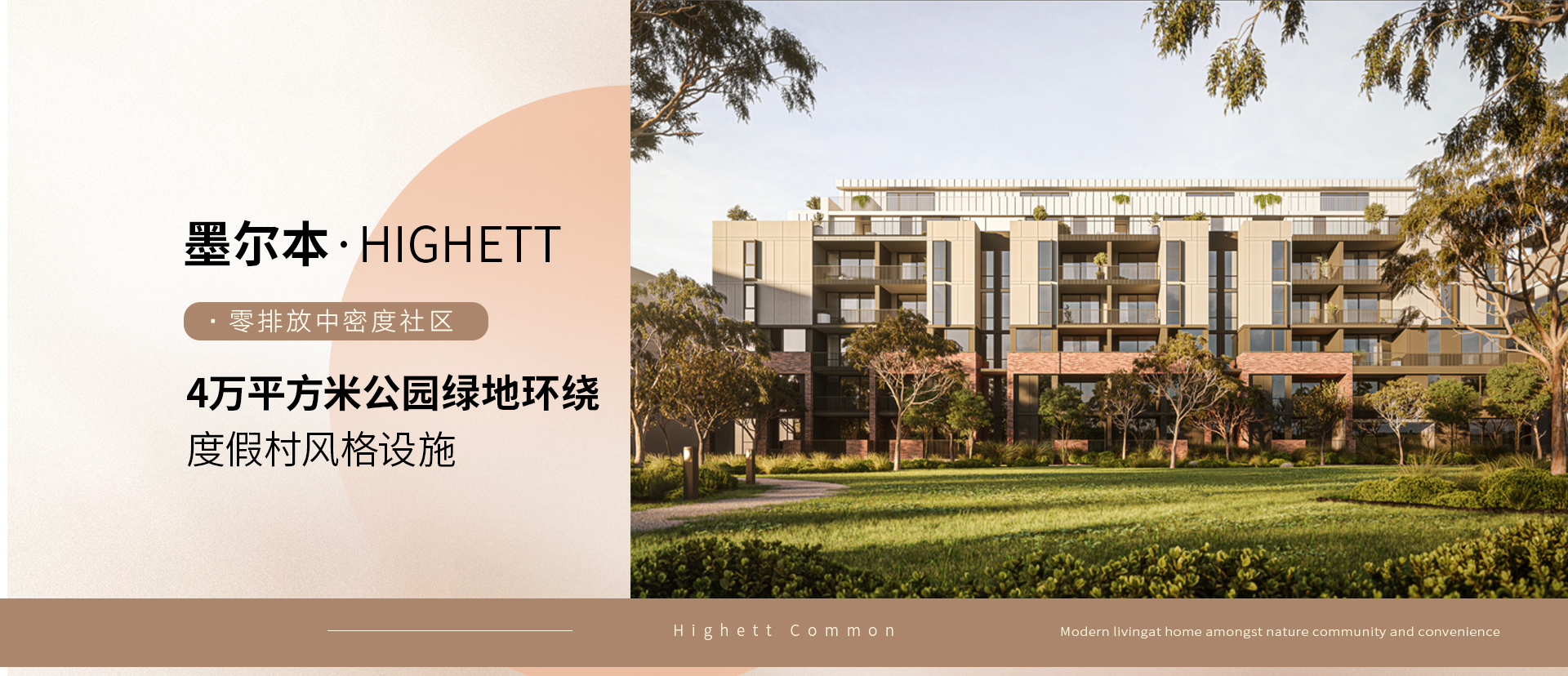 墨尔本 Highett