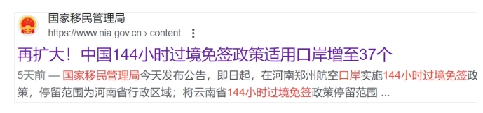 好消息！中国官宣免签新规，新增电子签入境！在澳华人入境更方便了！