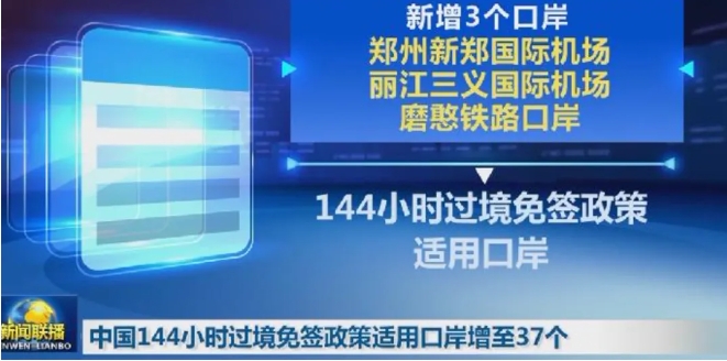 好消息！中国官宣免签新规，新增电子签入境！在澳华人入境更方便了！