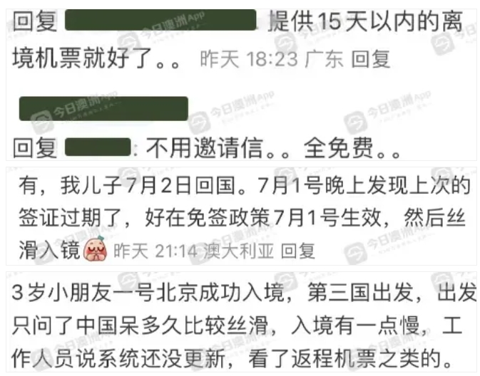 好消息！中国官宣免签新规，新增电子签入境！在澳华人入境更方便了！