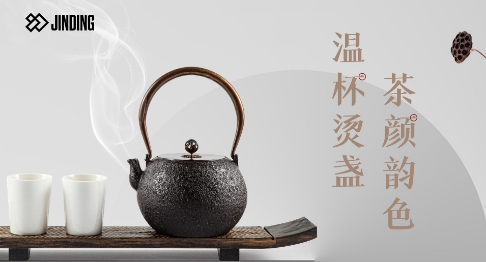 JINDING私享茶艺品鉴沙龙