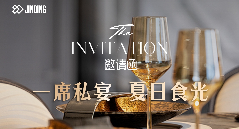 一席私宴 夏日食光