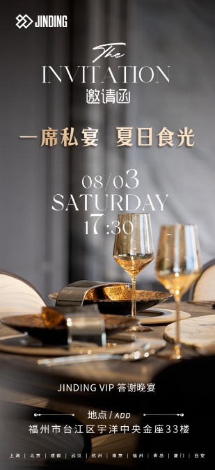 一席私宴 夏日食光