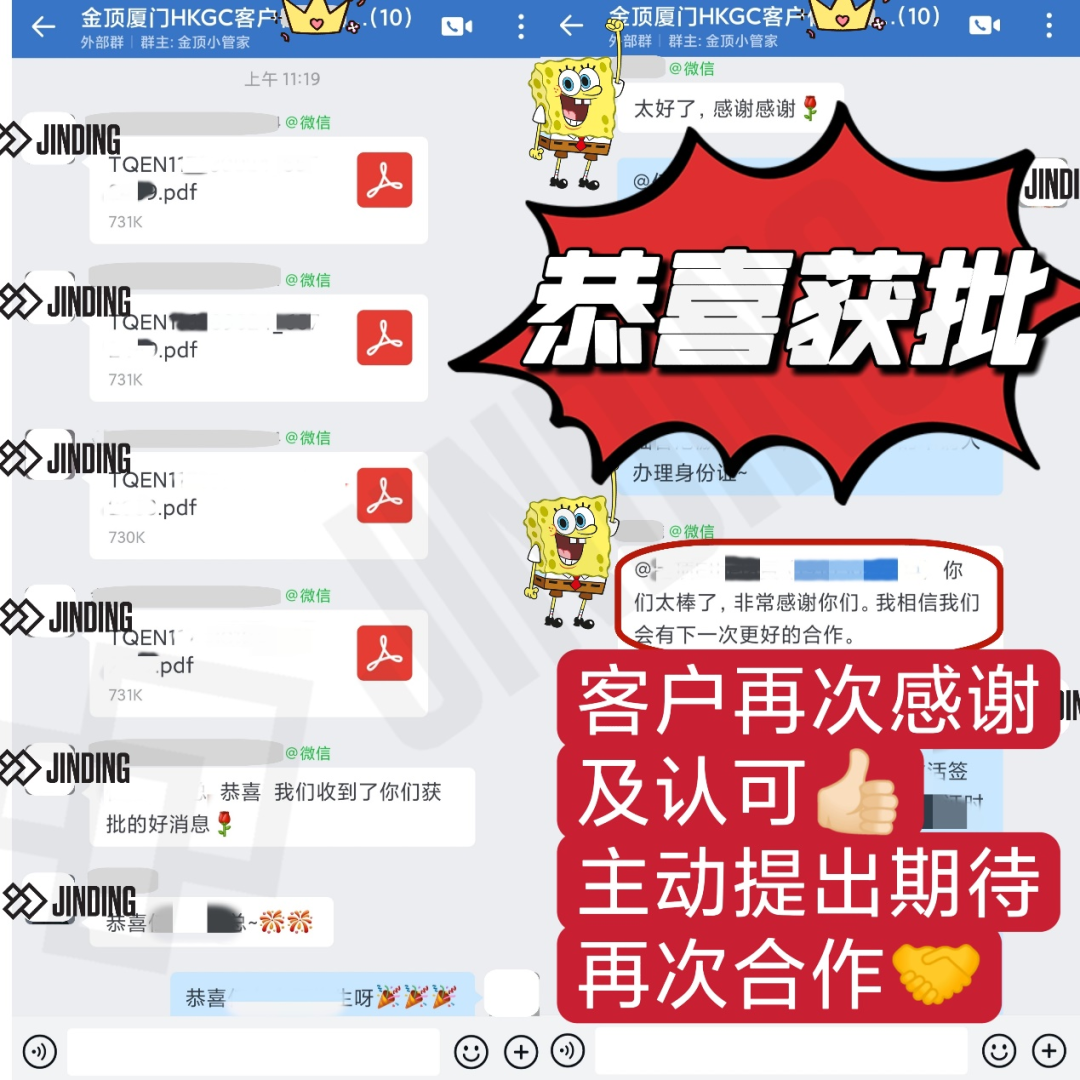 香港高才曾被拒签，金顶专治疑难杂症，看如何逆风翻盘助力客户成功获批！