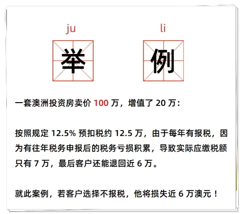 报税季来临！请收下这份澳洲报税攻略！