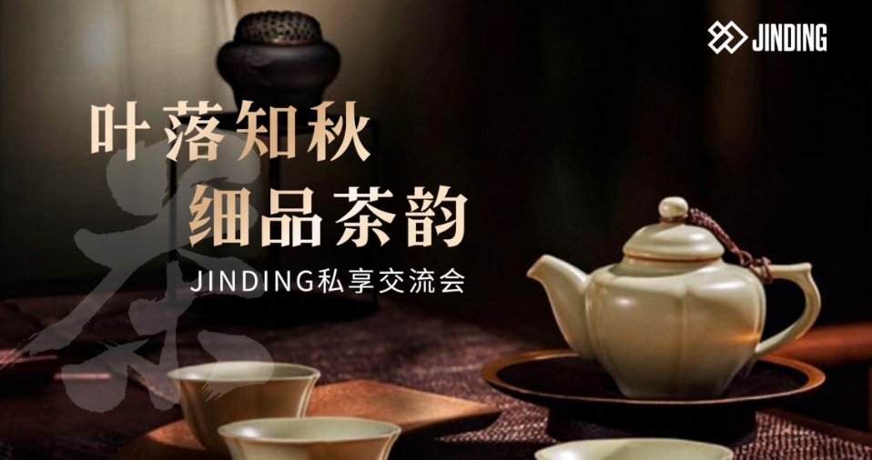 叶落知秋 细品茶韵